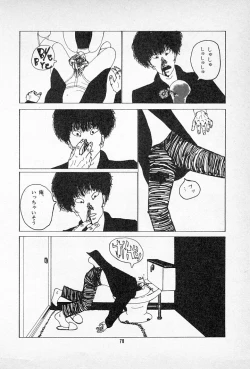 Page 82 of Tanpopo Cha de Chome Shimasho