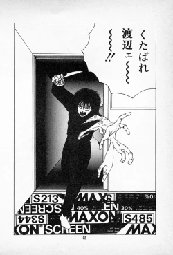 Page 96 of Tanpopo Cha de Chome Shimasho