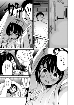 Page 105 of Kimi no Tsurego ni Koishiteru.