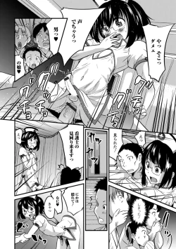 Page 110 of Kimi no Tsurego ni Koishiteru.