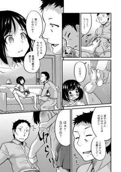 Page 127 of Kimi no Tsurego ni Koishiteru.