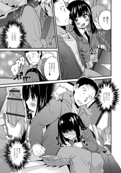 Page 147 of Kimi no Tsurego ni Koishiteru.