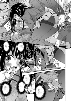 Page 149 of Kimi no Tsurego ni Koishiteru.