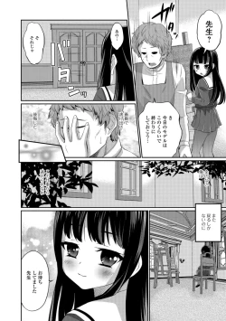 Page 164 of Kimi no Tsurego ni Koishiteru.
