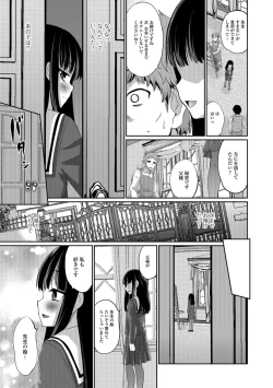 Page 169 of Kimi no Tsurego ni Koishiteru.