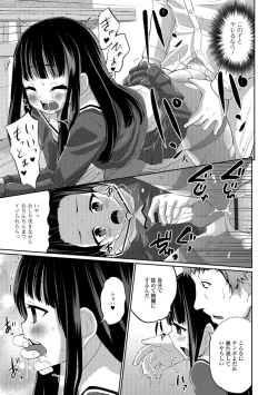 Page 173 of Kimi no Tsurego ni Koishiteru.