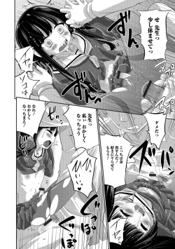 Page 174 of Kimi no Tsurego ni Koishiteru.