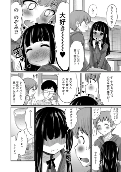 Page 180 of Kimi no Tsurego ni Koishiteru.