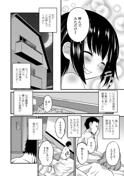 Page 24 of Kimi no Tsurego ni Koishiteru.