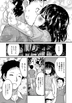 Page 45 of Kimi no Tsurego ni Koishiteru.
