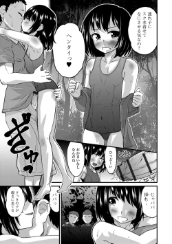 Page 53 of Kimi no Tsurego ni Koishiteru.