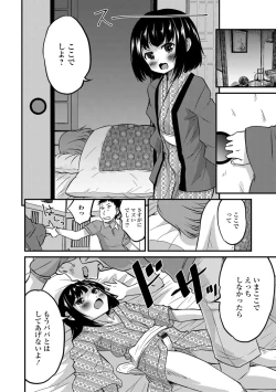 Page 70 of Kimi no Tsurego ni Koishiteru.