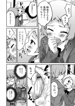 Page 112 of Otokonoko to Usui Hon kara Hajimaru Koi