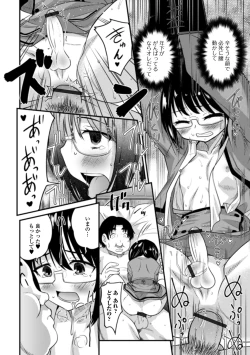 Page 40 of Otokonoko to Usui Hon kara Hajimaru Koi