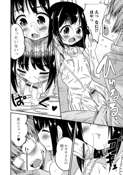 Page 96 of Otokonoko to Usui Hon kara Hajimaru Koi