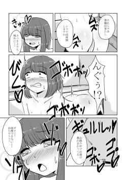 Page 20 of Real Otokonoko no Onanie Report Zenpen