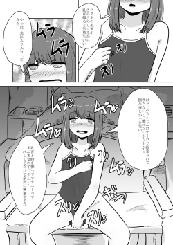 Page 29 of Real Otokonoko no Onanie Report Zenpen