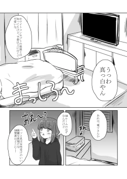 Page 4 of Real Otokonoko no Onanie Report Zenpen