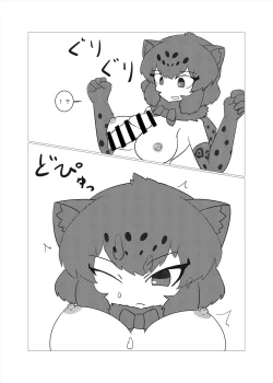 Page 145 of Friends Mae Shippo Goudoushi