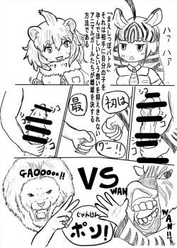 Page 252 of Friends Mae Shippo Goudoushi