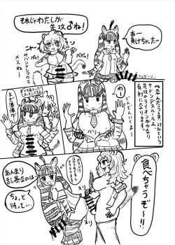 Page 253 of Friends Mae Shippo Goudoushi