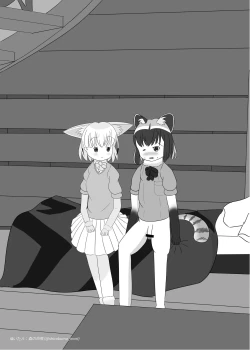 Page 318 of Friends Mae Shippo Goudoushi