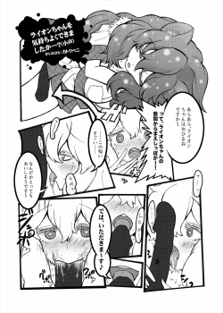 Page 75 of Friends Mae Shippo Goudoushi