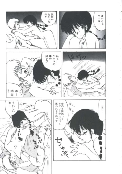 Page 117 of NEAR DEATH