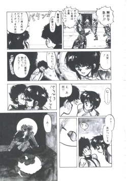 Page 141 of NEAR DEATH