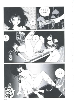 Page 155 of NEAR DEATH