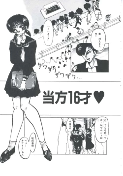 Page 161 of NEAR DEATH