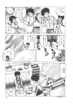 Page 39 of NEAR DEATH