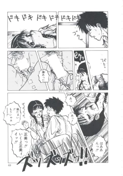 Page 51 of NEAR DEATH