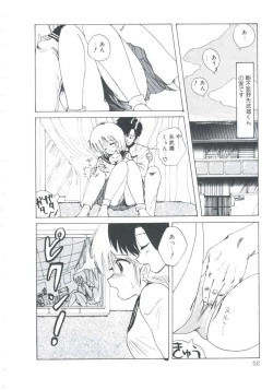 Page 54 of NEAR DEATH