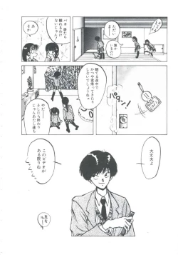 Page 68 of NEAR DEATH