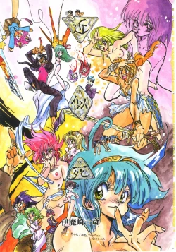 Page 7 of NEAR DEATH