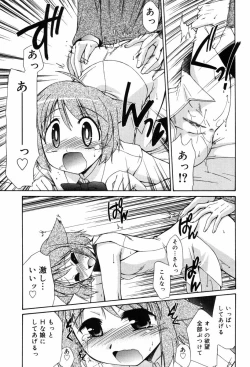 Page 21 of Hitotsu Yane no Lovers