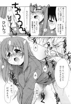 Page 47 of Hitotsu Yane no Lovers