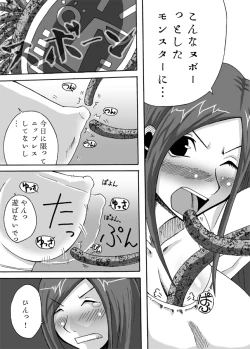 Page 4 of Koware Ningyou