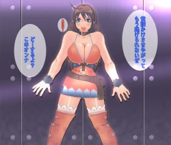 Page 1 of Chojo kessen bakuretsu uri bo ke mo no seme