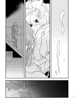 Page 24 of Inaka de kurasou