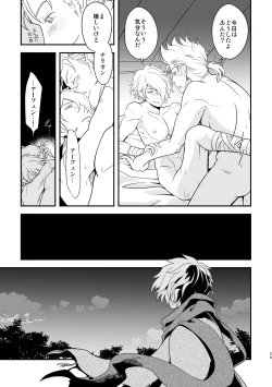 Page 28 of Inaka de kurasou