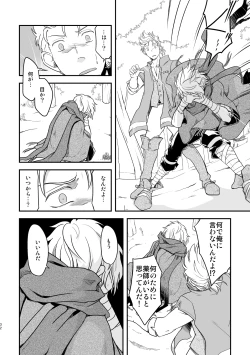 Page 31 of Inaka de kurasou