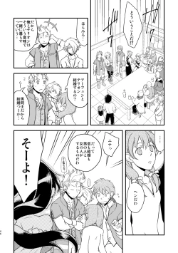 Page 45 of Inaka de kurasou