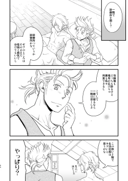 Page 63 of Inaka de kurasou