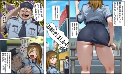 Page 17 of Gyaru Police Makiko