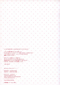 Page 19 of Honto wa Ecchi nan desu yo...? 2