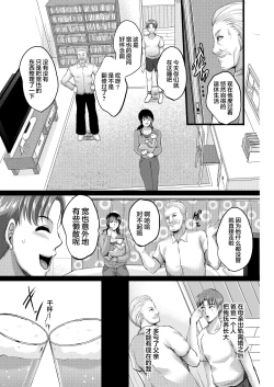 Page 4 of Saimin Fuufu Seikatsu - Hypnotism married life