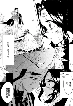 Page 2 of Mushibashira Zecchou Kairaku Shugou Acme Jigoku