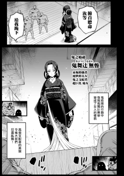 Page 6 of Mesu Ochi Jou MuzanRAPE OF DEMON SLAYER 4